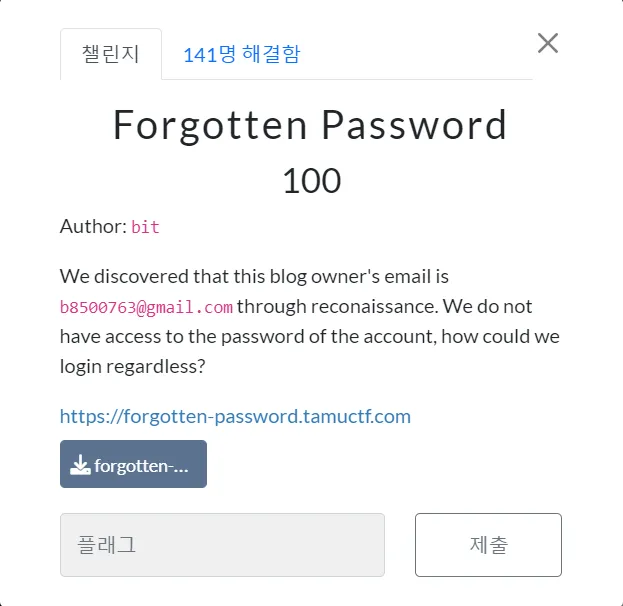 tamu_forgotten_password1