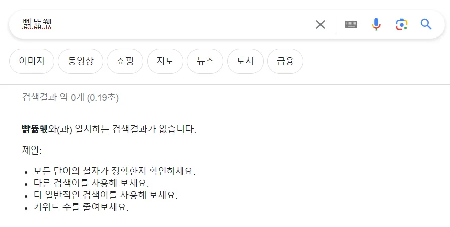 검색어 입력 예시
